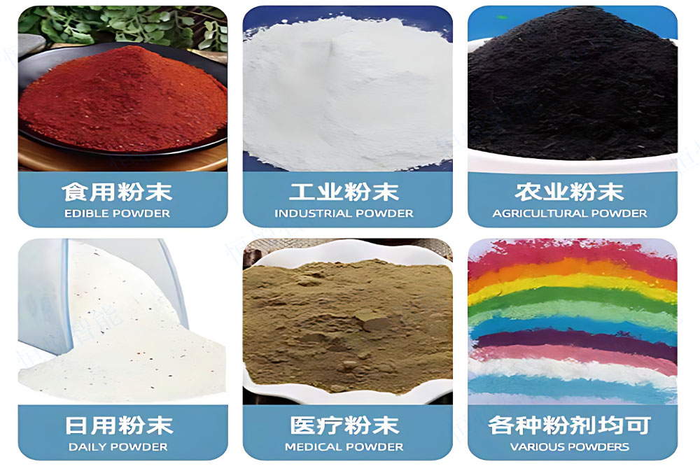 粉状物料.jpg 粉状物料.jpg