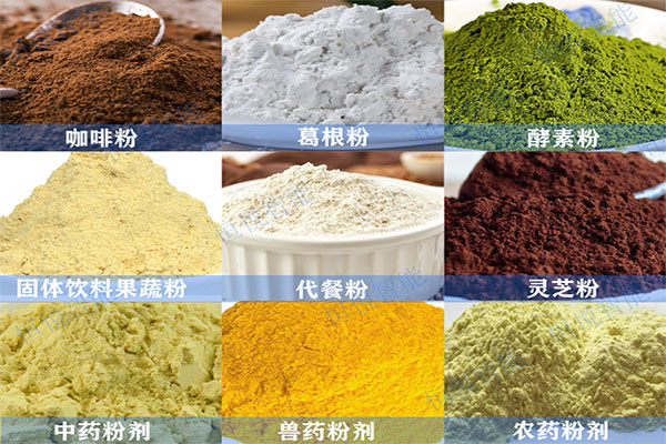 给袋式粉末91香蕉视频免费下载应用范围