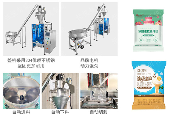 预拌粉91香蕉视频免费下载技术参数功能特点 预拌粉91香蕉视频免费下载技术参数功能特点