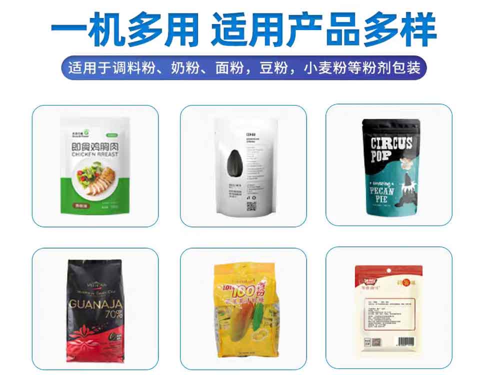 小型给袋式91香蕉视频免费下载袋型