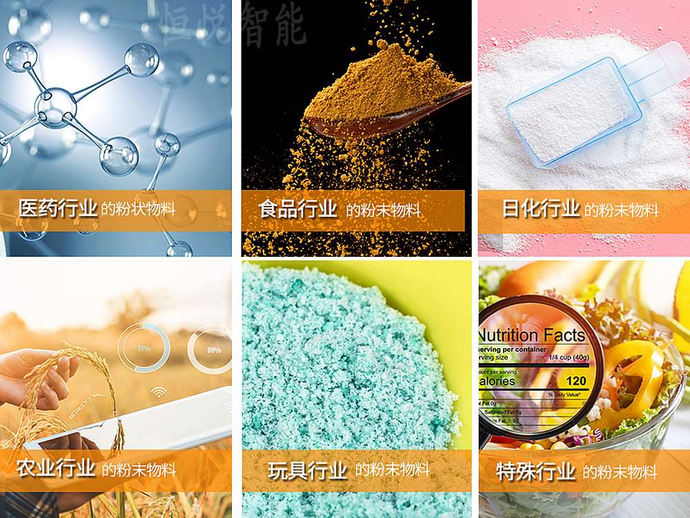 粉体自动91香蕉视频免费下载适用范围