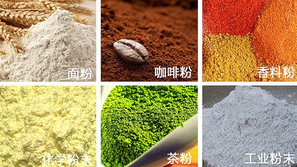 粉剂自动91香蕉视频免费下载适用物料